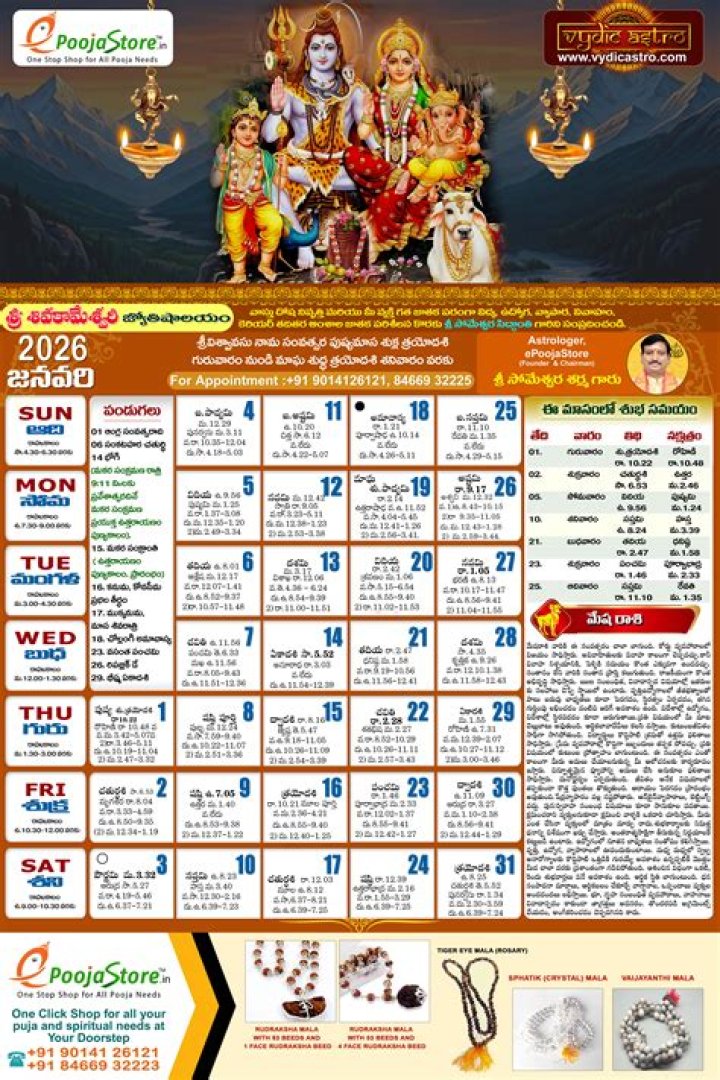 pratipada tithi good or bad